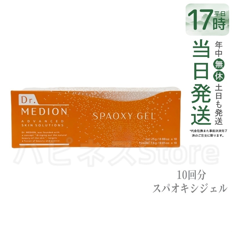 ドクターメディオン スパオキシジェル 10回分 高濃度炭酸パック 毛穴引き締め ハリ ツヤ くすみケア 日本製