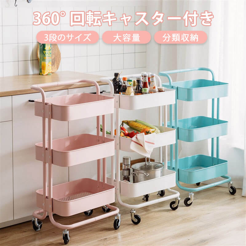 お買い物マラソンP5倍バスケットトローリー キッチンワゴン キャスター付き キッチンワゴン キャスター付き バスケットトローリー キッチントローリー 北欧 バスケットワゴン おもちゃ3段 ベビー用品
