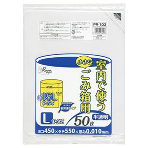 （まとめ） ジャパックス 室内用ポリ袋 半透明 大サイズ 15L PR103 1パック（50枚） (×20セット)