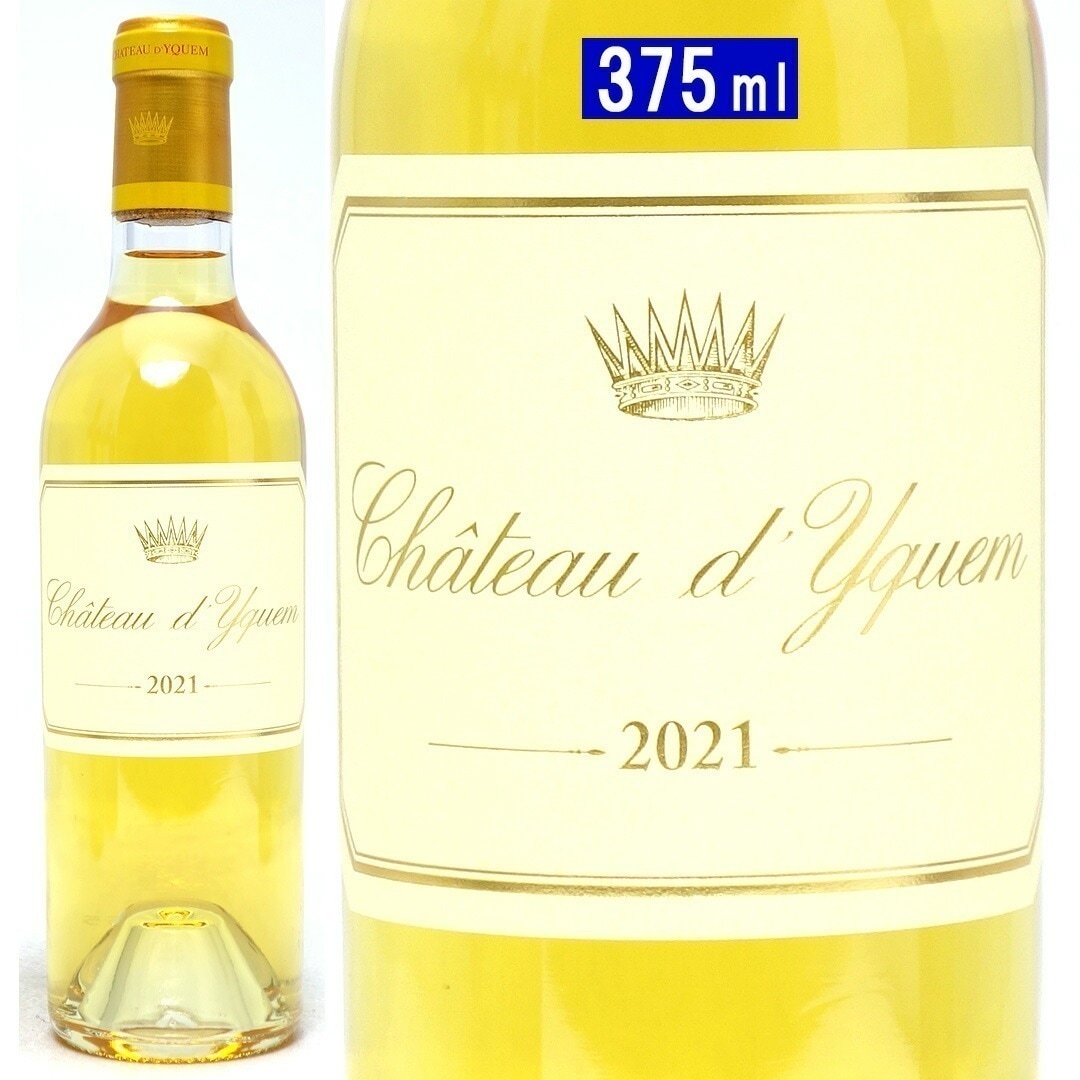 2021 シャトー ディケム ハーフ 375ml ソ－テルヌ特別第１級 ボルドー フランス 貴腐 白ワイン コク極甘口 ^AJDY01GB^