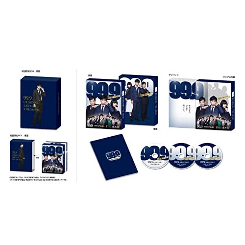 99.9-刑事専門弁護士-THE MOVIE BOX付き豪華版(初回限定版)(B.. / 松本潤 (Blu-ray) TCBD-1266