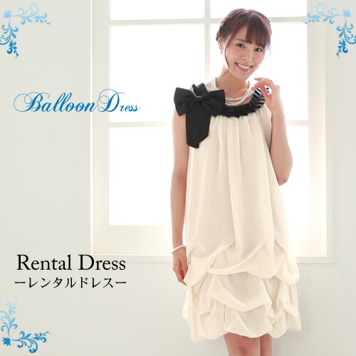 レンタル ドレス レンタル 6点セットバルーンドレス オフホワイトワンピース 結婚式 二次会 謝恩会 パーティー 成人式 同窓会 ドレス お呼ばれ 大人
