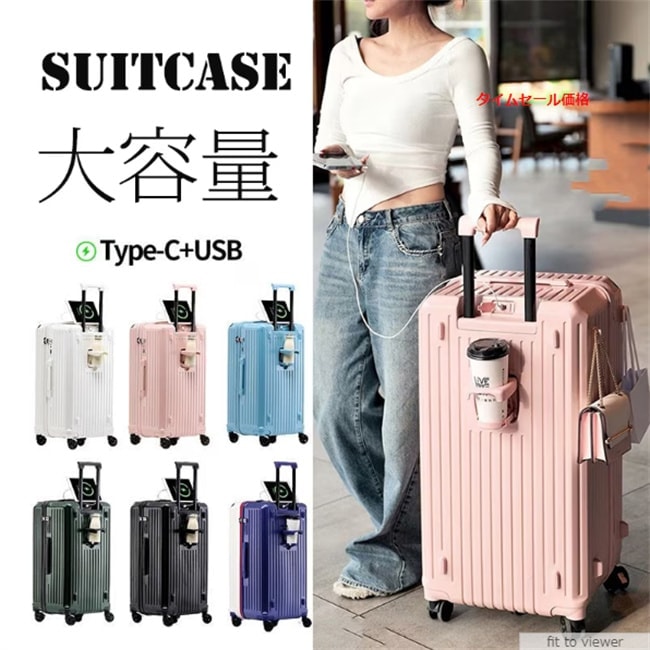 【急速出荷】2024 新作スーツケース 5輪 静音 制動システム 女性の多機能カップホルダー付きスーツケース キャリーケース キャリーバッグ 高校生 出張 旅行 おすすめ 大容量