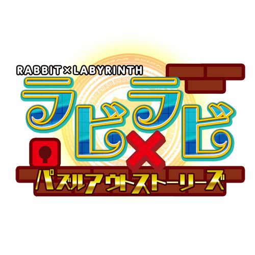 シルバースタージャパン ラビ ラビ パズルアウトストーリーズ Ps Vita 価格比較 価格 Com