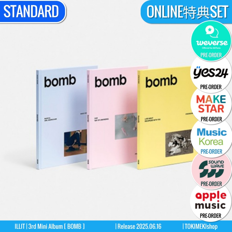 ONLINE特典+ STANDARD ver. [3種SET] ILLIT アルバム 3rd Mini [ BOMB ] /初動チャート反映 +Shop Gift