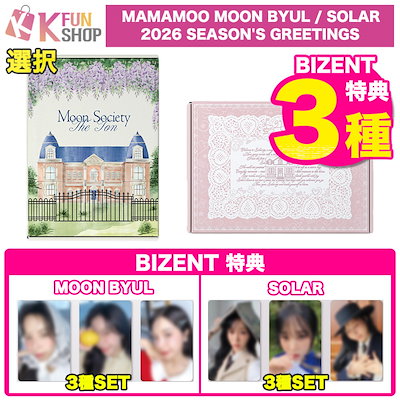 Qoo10] [BIZENT特典3種付き] Solar : KPOP