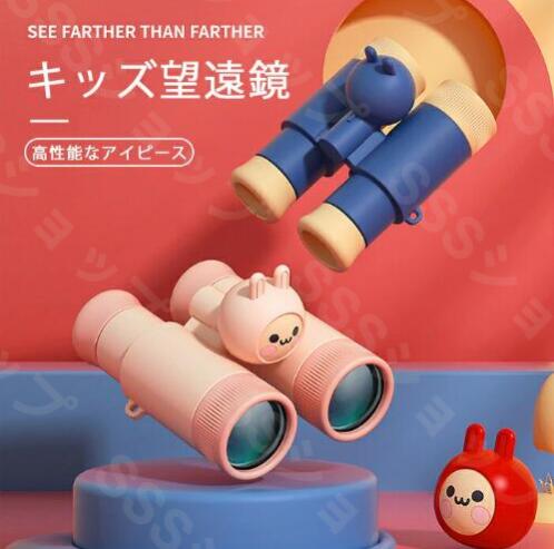 望遠鏡 子供用 望遠鏡 10倍 おもちゃ 双眼鏡 高倍率双眼鏡 高倍率 10*40 コンパクト アウトドア 運動会 観戦 ハイキングなど適応56
