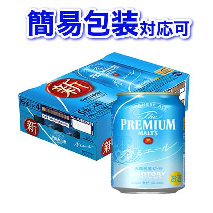 【簡易包装対応可】【新】サントリー ザ プレミアムモルツ 350ml 缶24本 (サントリー)【同梱不可】【代引不可】【ビール 国産 缶ビール ギフト】