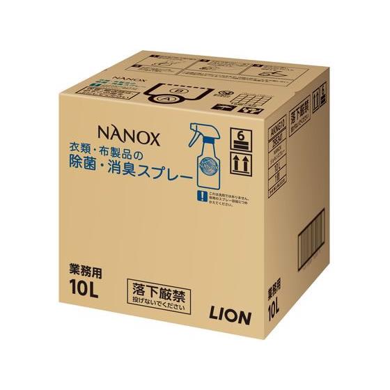 NANOX 衣類布製品の除菌消臭スプレー ライオン