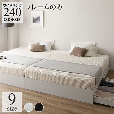 収納付きベッド ワイドキング240(SD+SDセット) ナチュラル色 /ポケットコイルマットレス付き /引き出し付き 宮付き コンセント付き 連結 分割 収納付きベッド ワイドキング240(SD+SDセット) ブラウン色 ⁄ボンネル