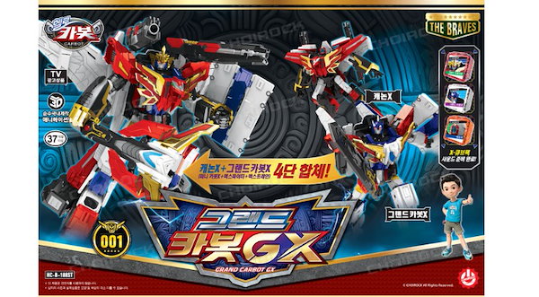 ハローカーボット グランドカーボットGX Qoo10] CHOIROCK ハローカーボット 勇者 グランドカーボッ