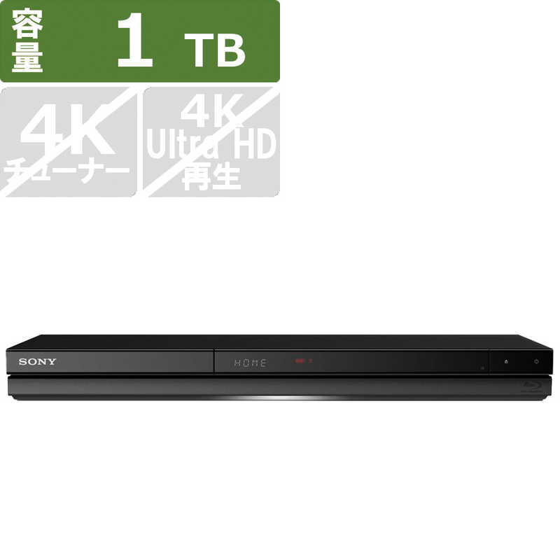 ソニー SONY ブルーレイレコーダー ［1TB /2番組同時録画］ BDZ