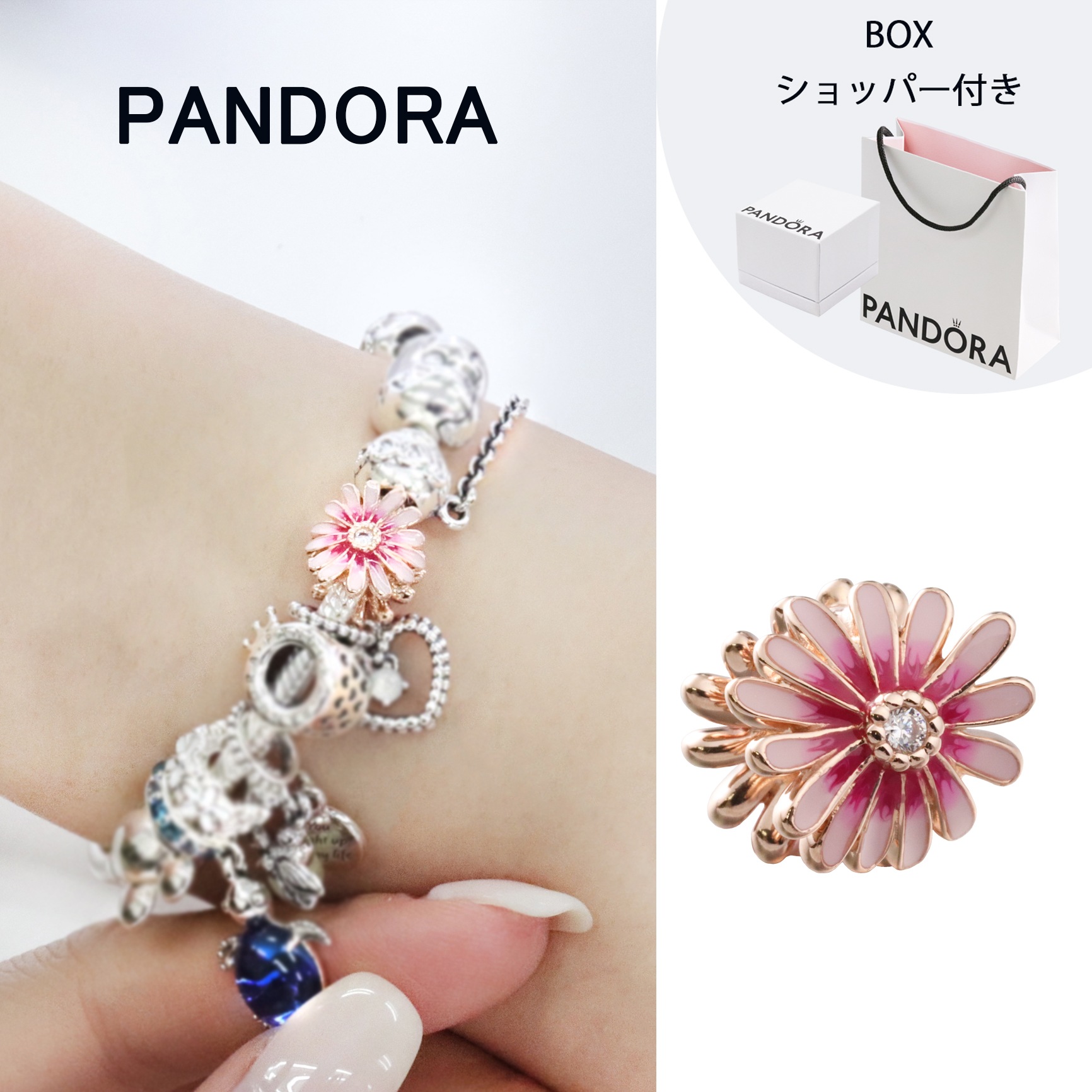 【14：00までのご注文で即日発送！】ボックス・ショッパー付 パンドラ（Pandora）ピンクフラワー デイジー チャーム
