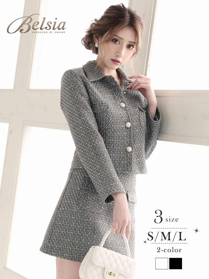 ジャケット 襟付き フォーマル ミニ丈 パールボタン セットアップ MIXツイード ボックススカート レディーススーツ キャバスーツ Belsia