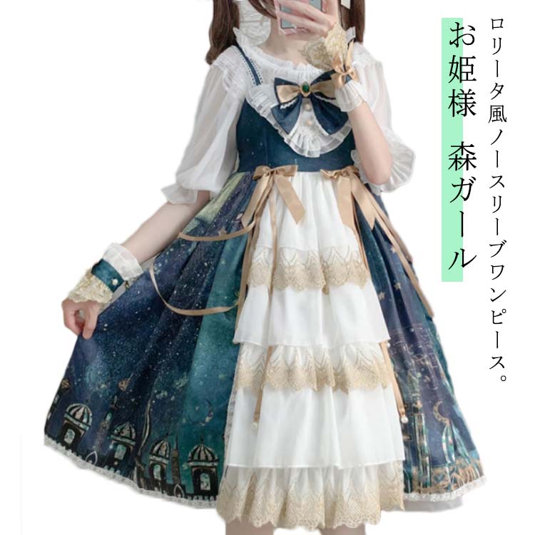 ワンピース Lolita レディース ノースリーブ 少女 Aライン 仮装 お姫様 森ガール フリル襟 レース 蝶結び付き エプロンワンピース 膝丈 ロリータ風 かわいい 通学 通勤 茶会 学園祭 ドレ
