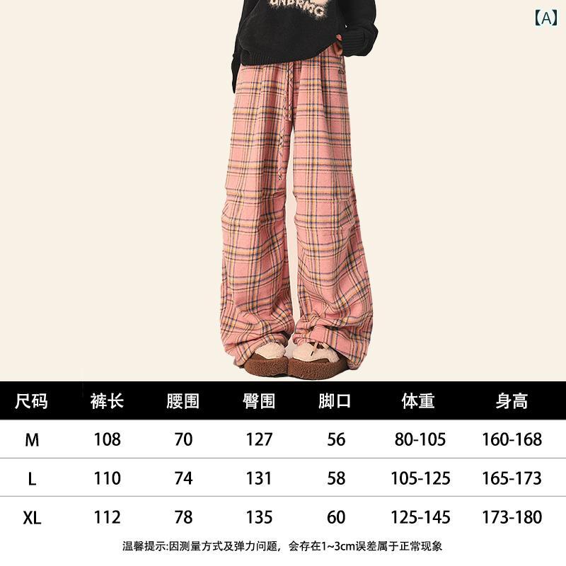 カーゴパンツ レディース カジュアル ハイウエスト 秋冬 チェック ワイドパンツ ストレート スウェットパンツ 韓国 ピンク ブラウン