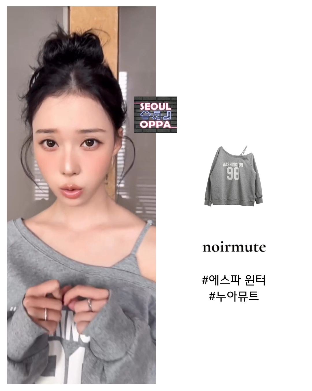 KOREA [ noirmute ] NUMBER LETTERING OFF-SHOULDER SWEATSHIRT