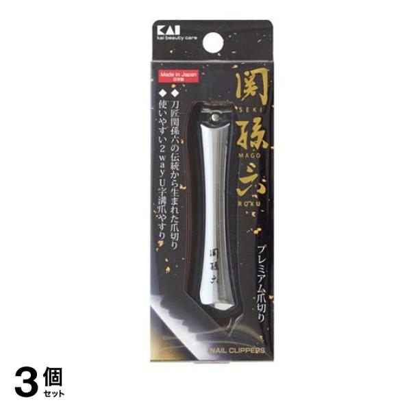 貝印 関孫六 ツメキリtype102 HC3502 1個 3個セット