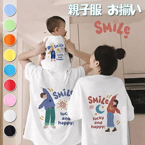 親子ペアルック Tシャツ 半袖 トップス 大人用 子供キッズ 親子ペア 親子コーデ ワンピース トップス ペアtシャツ 家族 撮影 誕生日 お揃い プレゼント 旅行