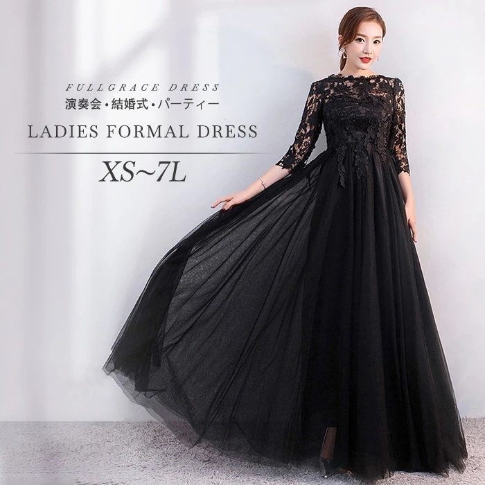 数量限定ドレス 大人 ピアノ 発表会 演奏会用ドレス ロングドレス 演奏会 イブニングドレス 結婚式 母親 ピアノ発表会 中学生 パーティードレス 発表会ドレス 袖付き 黒 高校生 大きいサイズ コン