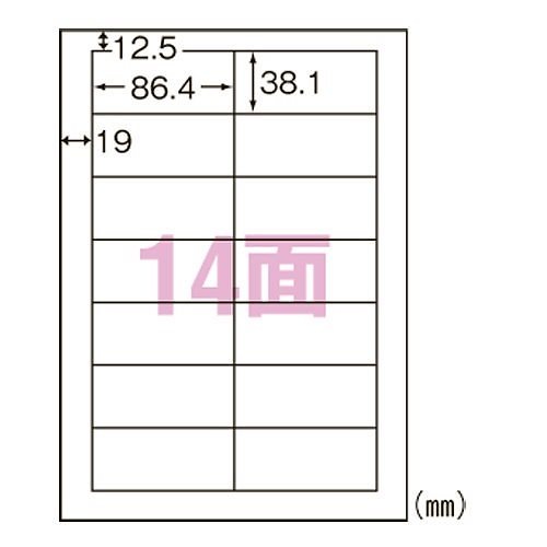 スーパーエコノミー プリンタ用ラベル A4 14面 四辺余白付 500シート L14AM500N