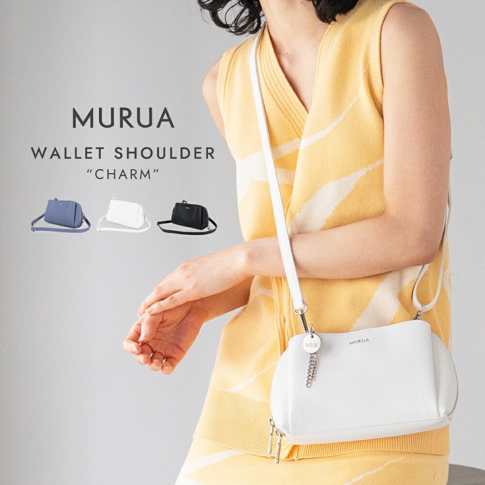 MURUA ムルーア ウォレットショルダー CHARM チャーム MR-B1224 贈り物 斜めかけ ブランド 送料無料母の日 ギフト プレゼント