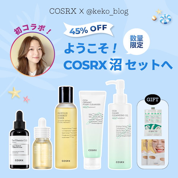 cosrx コラボ プロポリスセット - 化粧水/ローション