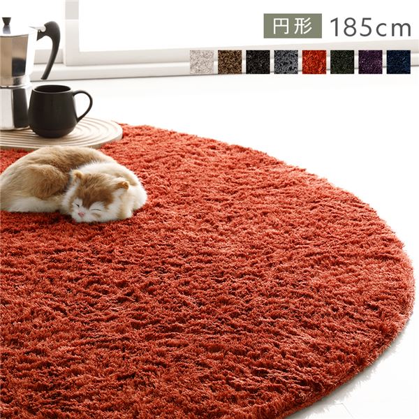 洗える シャギーラグ 約R185x185cm 円形 オレンジ ホットカーペット対応 床暖房対応 オールシーズン すべり止め付き