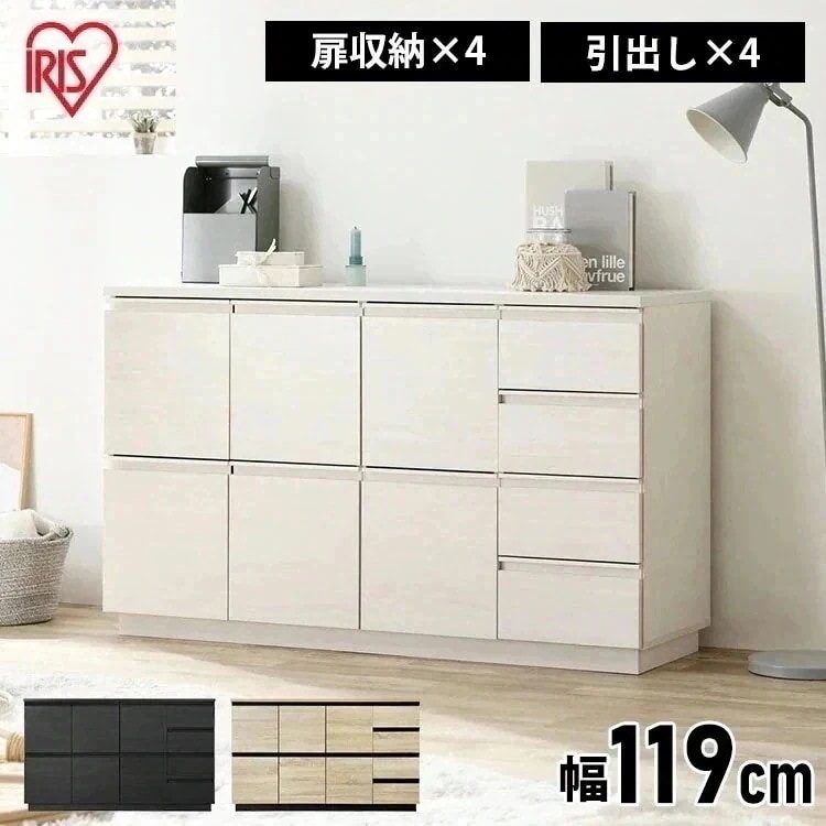 【組立サービス対象】キャビネット北欧 白 スリム 幅119 サイドボード キャビネット チェスト リビング RCB-11 【HS】