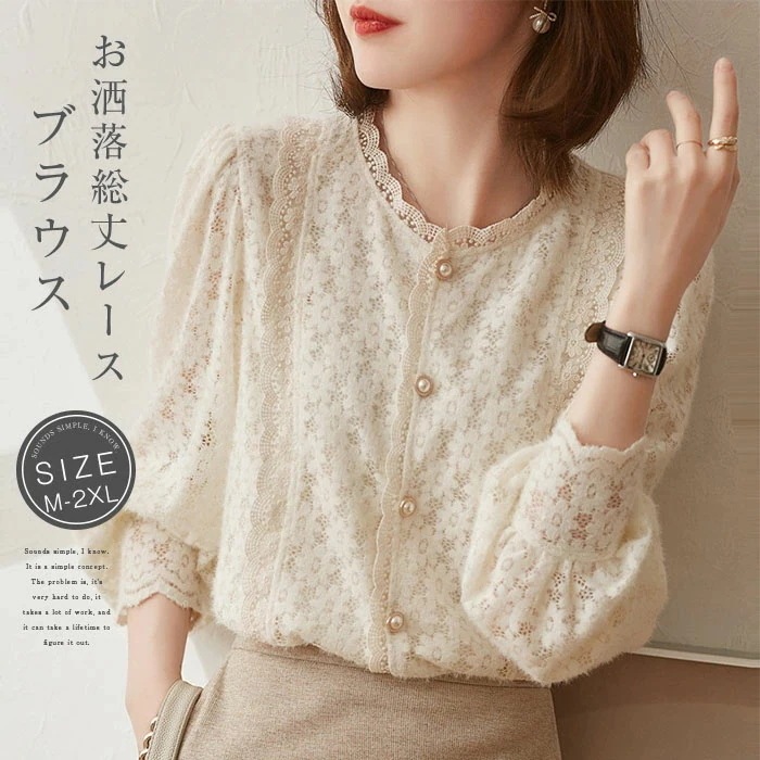 【20点セット】ブラウス　長袖　総レース　トップス　レース　シャツ　花柄　レディース　花柄レース　前開き　お洒落　可愛い　カジュアル　ナチュラル　フォーマル　オフィス　大人可愛い　春　秋