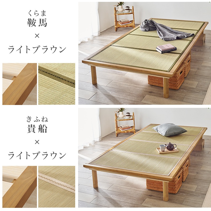 【貴船 目積織】 ベッド 畳ベッド シングル ライトブラウン 3段階高さ調整 耐荷重300キロ 天然い草 マットレス 四つ折り 畳 たたみ タタミ たたみベッド