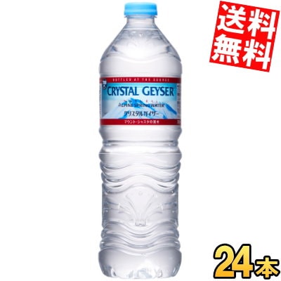 他サイト： 大塚食品 クリスタルガイザー 700mlPET×24本入の商品画像