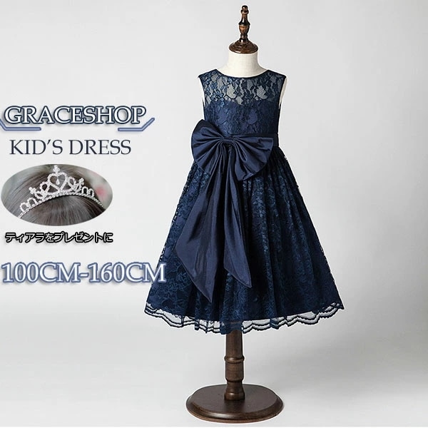 ピアノ発表会 ドレス 中学生 ワンピース ジュニアドレス ミモレ丈 七五三 子供ドレス ネイビー パーティー お姫様 プリンセス キッズドレス 女の子 フォーマル 150 160 ジュニアドレス ステ