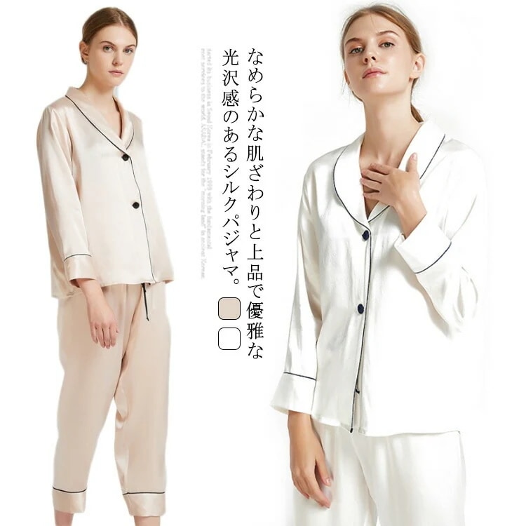 パジャマ シルク 上下セット レディース 長袖 長ズボン 2点セット 部屋着 ナイトウエア