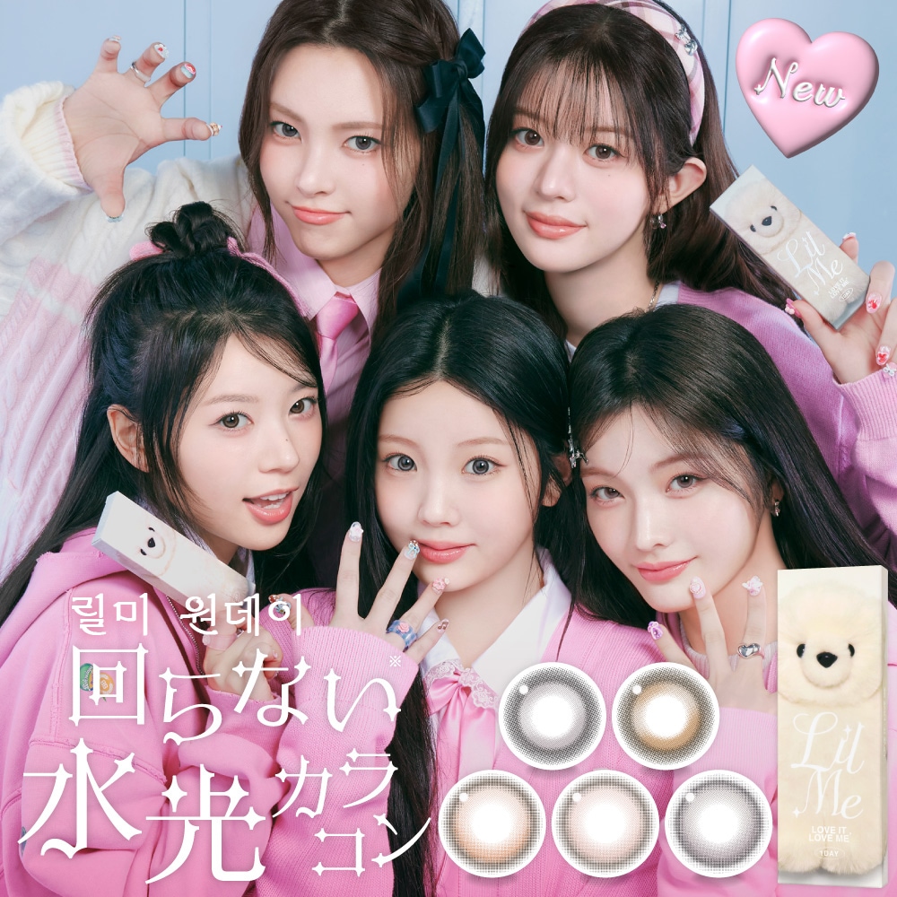 リルミィ ワンデー 10枚入り LilMe 1day 度あり 度なし カラコン 6箱 10枚入り 回らない水光カラコン アイリット ILLIT 水光レンズ