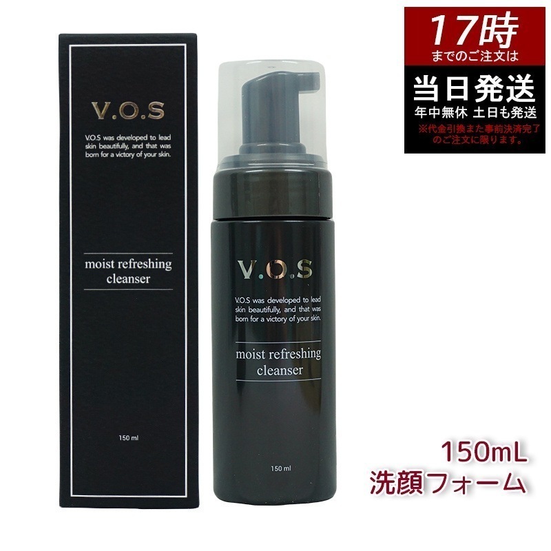 スピケア V.O.S モイスト リフレッシング クレンザー 150mL 毛穴ケア・皮脂対策・しっとり洗顔 イノスピキュール配合 サロン専売品 【在庫処分】【使用期限：2026年3月】