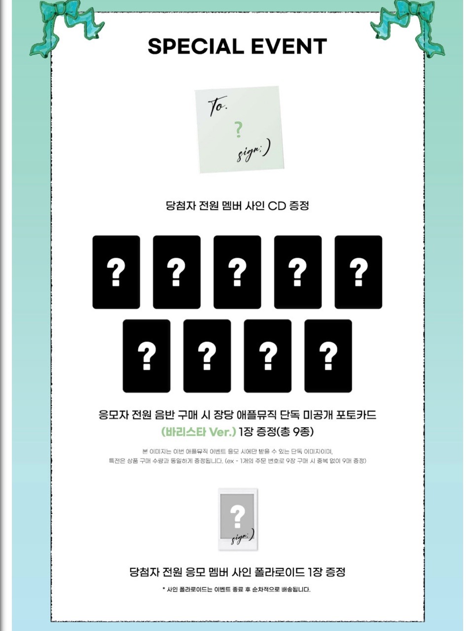 Zerobaseone never say neverジェベウォン アップルミュージック バリスタ 9種 1セット フォトカードのみ