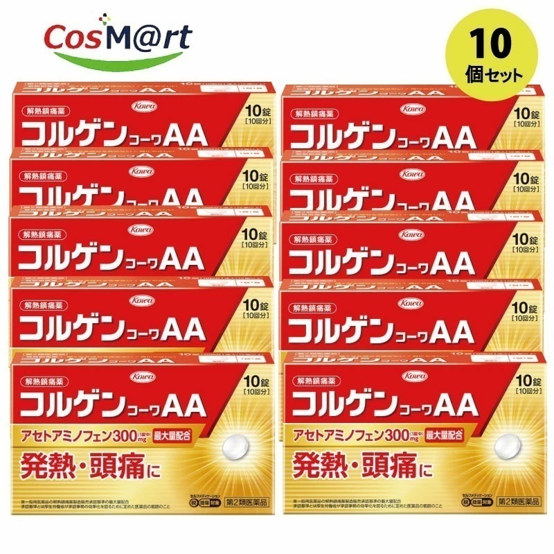 【10個セット】新商品【第２類医薬品類 】アセトアミノフェンを配合 コルゲンコーワＡＡ 10錠 (4987973113752-10)【ゆうパケットにて発送】