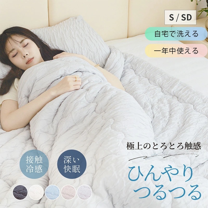 75%OFF割引クーポン配布中 冷感布団 掛け布団 とろとろケット Verilady 正規品 ふわっとろ肌掛けふとん 洗える 肌掛け布団 掛け布団 肌布団 ブランケット タオルケット くしゅくしゅ
