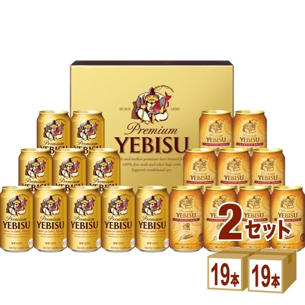 サッポロ エビス クリエイティブブリューセット YIW5DT ビールギフト お歳暮 (350ml 19本) 2箱 ギフト