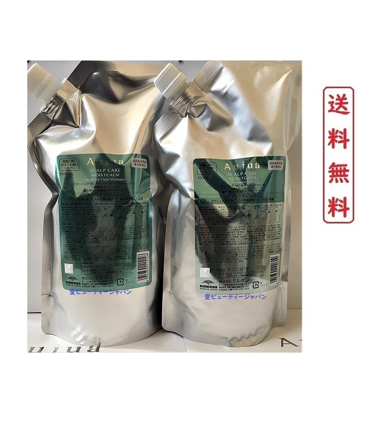 オージュア モイストカーム モイスチュアクリア　シャンプー 1000mL ヘアトリートメント 1000g セット 【詰め替え】 モイスチュアマスク うるおいのある健やかな地肌環境へ