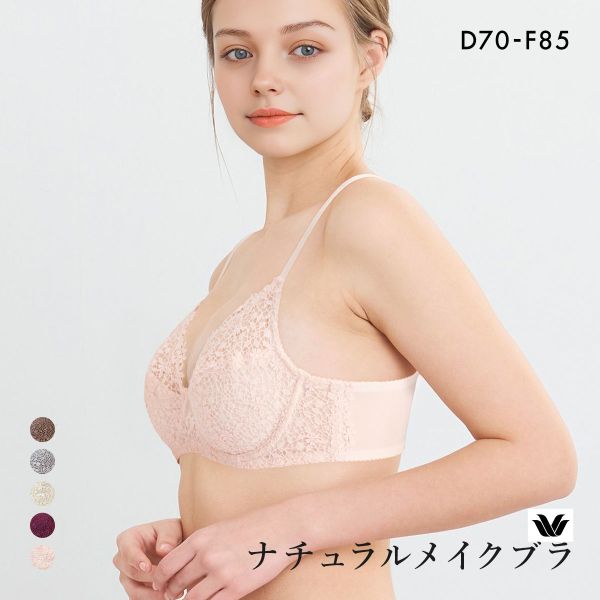 ワコール ナチュラルメイクブラ フルカップ エレガントフィット ブラジャー DEF Wacoal B