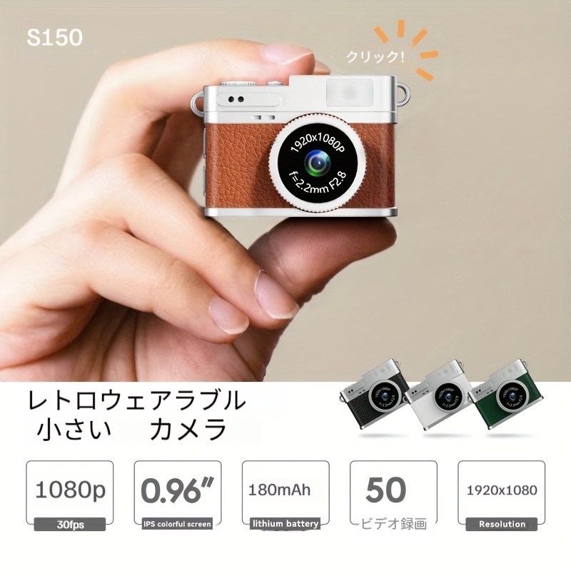 【8GB】レトロ ウェアラブル ミニカメラ 1080P HDビデオ録画2.44cm IPSスクリーン & LEDフィルライト搭載 - 超軽量17.5gボディバッテリー2000万ピクセルUSB充