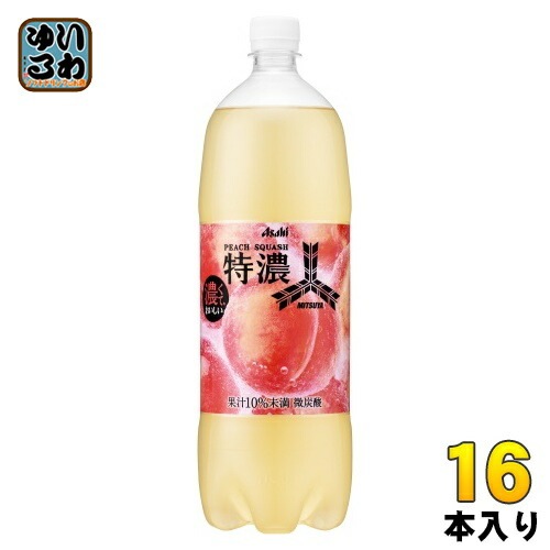 アサヒ 三ツ矢 特濃 ピーチスカッシュ 1.5L ペットボトル 16本 (8本入×2 まとめ買い) 炭酸飲料 炭酸 ピーチ 果実飲料