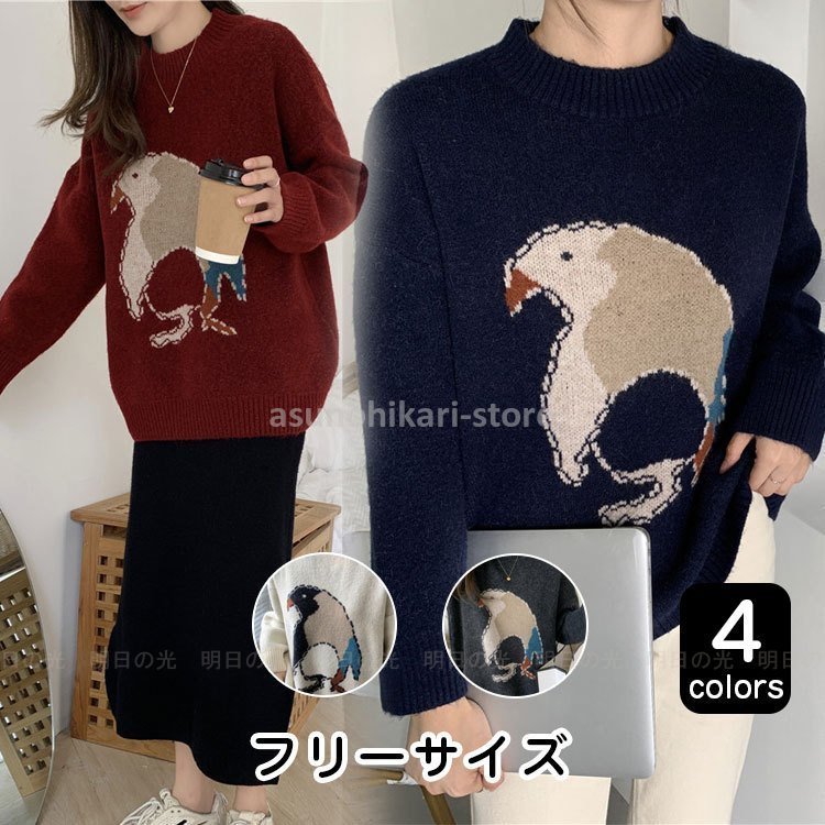 セーター レディース ニット 冬 40代 30代 韓国風 丸首 長袖 セーター ニット トップス 大