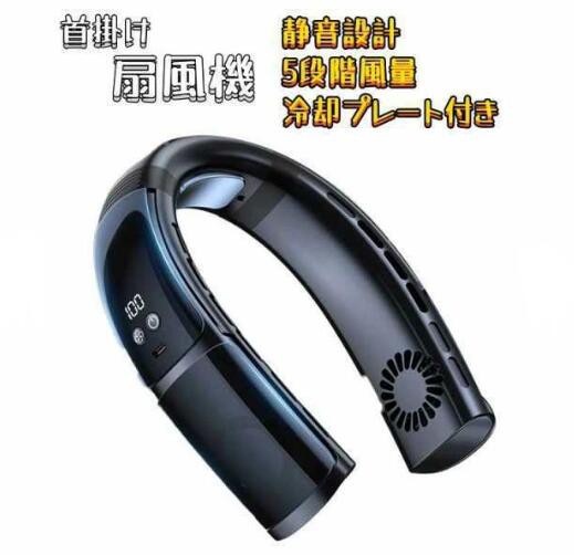 ハンズフリー ファンレスファン マスク 蒸れ対策 超大容量 ネックク 携帯扇風機 扇風機 羽なし 熱中症対策 首かけ扇風機 扇風機 小型軽量