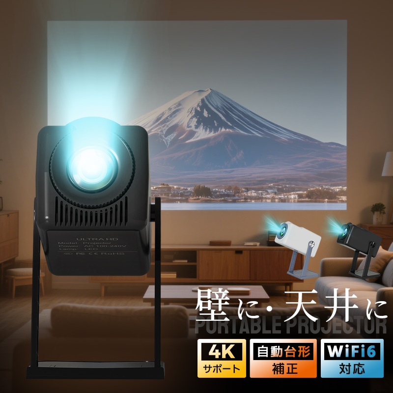 ポータブルプロジェクター ホームプロジェクター 自動台形補正 360回転 天井投影 4k対応 1080P 家庭用 HiFiスピーカー内蔵 200ANSIルーメン 短距離投影 Android TV搭載