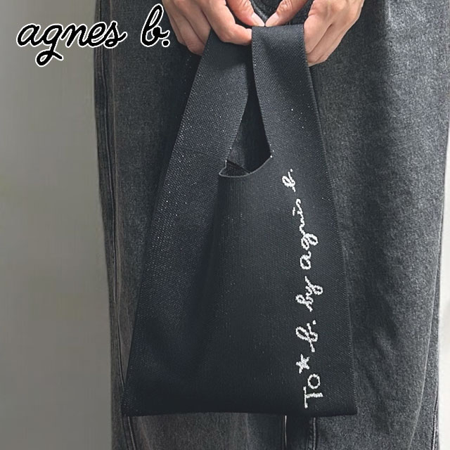 トゥービー バイ アニエスベー To b. by agnes b. WX02 SAC ニットトートバッグ 277-006083-011
