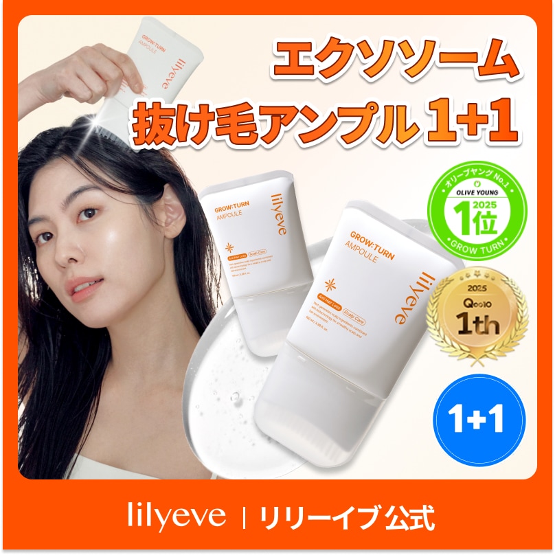 ヘアグローエッセンス 3個 ヘアグローエッセンス 3個 薬用 ヘアグロースエッセンス 3ヶ月