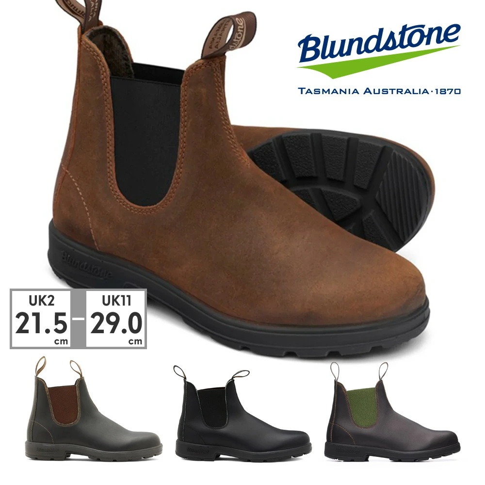ブランドストーン ブーツ メンズ レディース オリジナルモデル BS500 BS510 BS519 BS1615 BS1910 BS1911 Blundstone ORIGINALS 防水 クッショニ